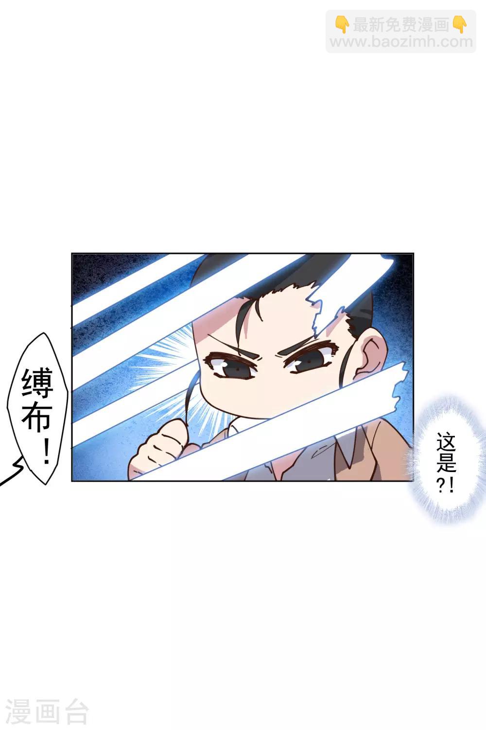 第142话 刀背斩-第147话