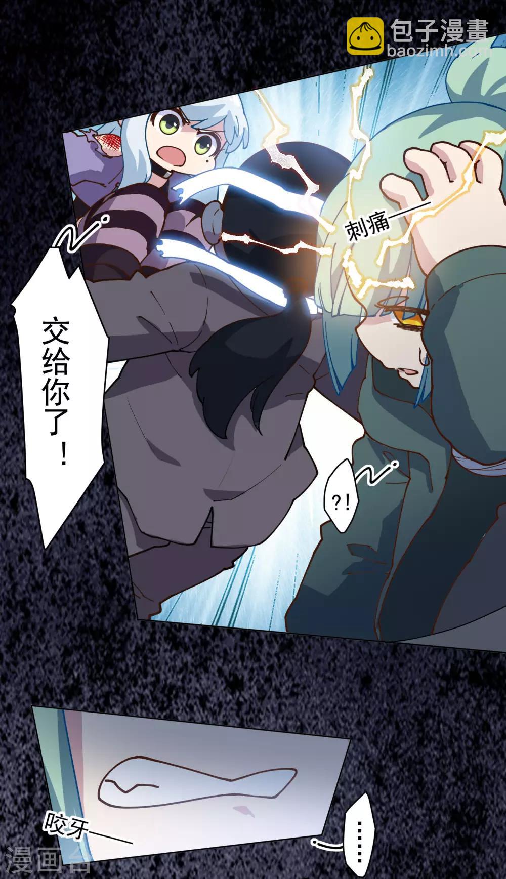 第142话 刀背斩-第147话