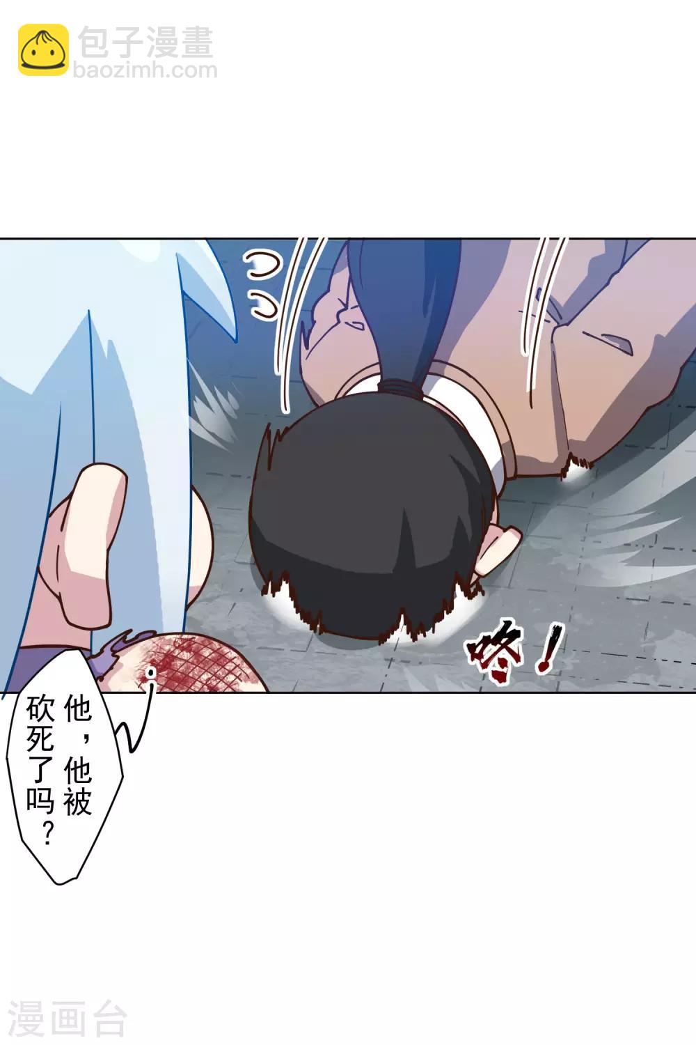 第142话 刀背斩-第147话