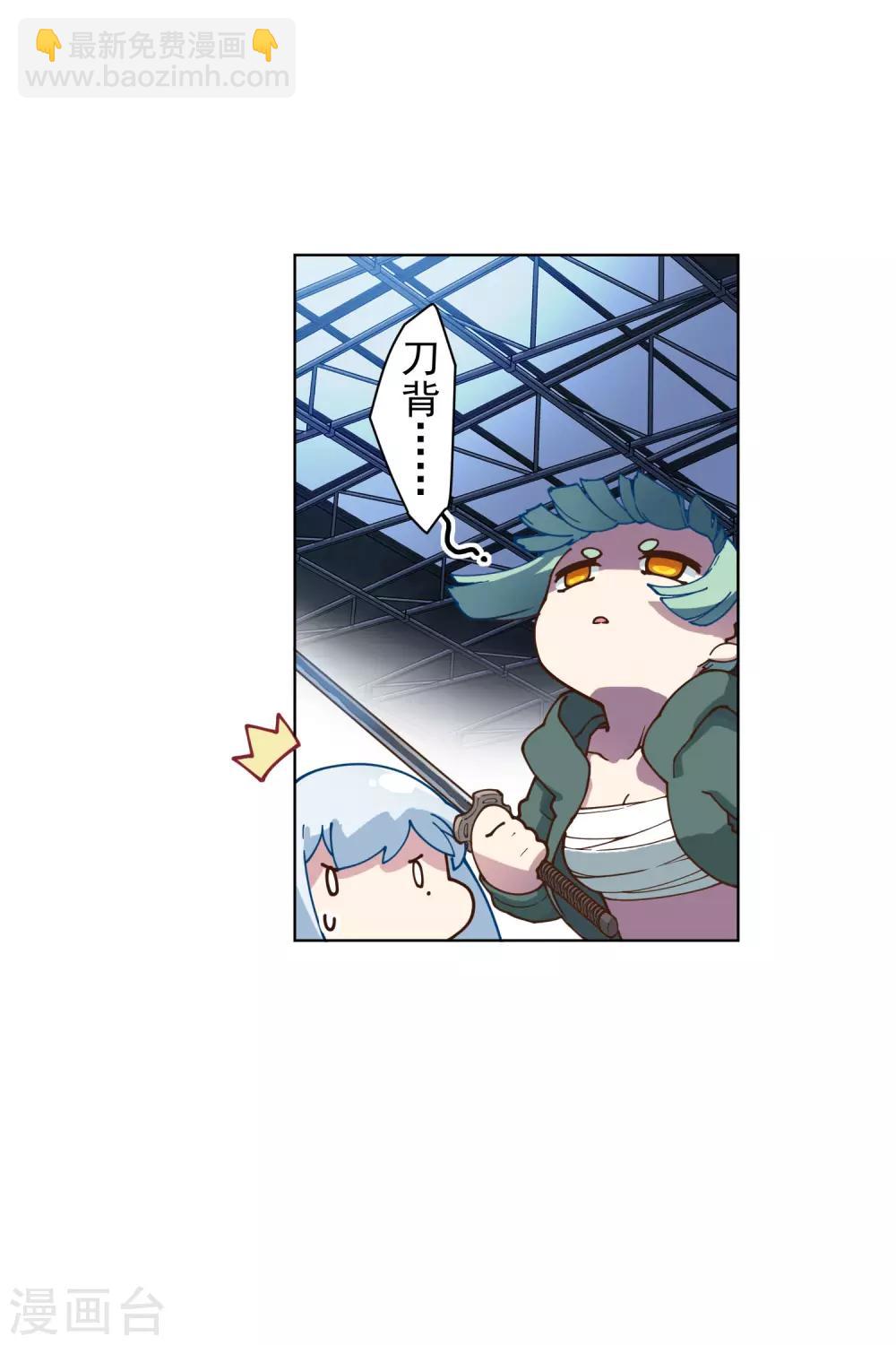第142话 刀背斩-第147话