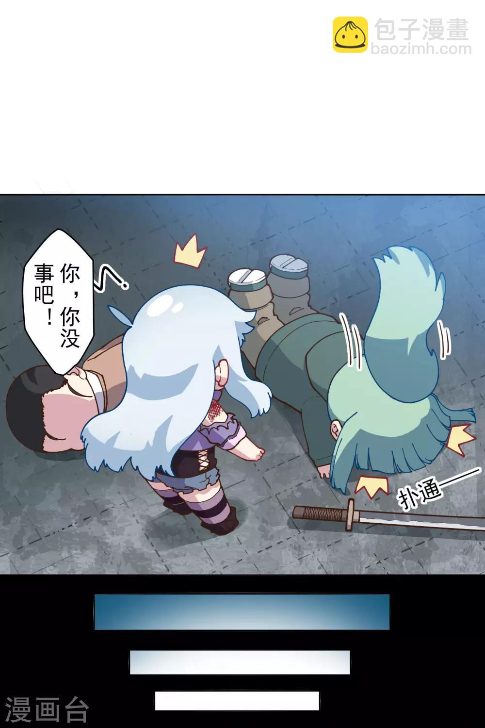 第142话 刀背斩-第147话