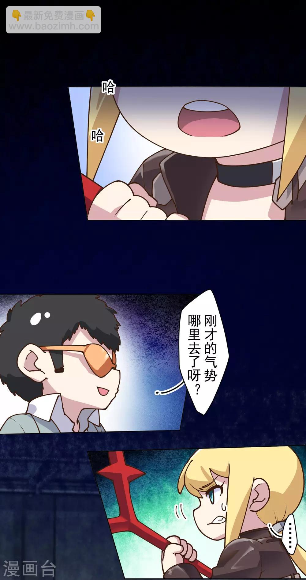 第142话 刀背斩-第147话