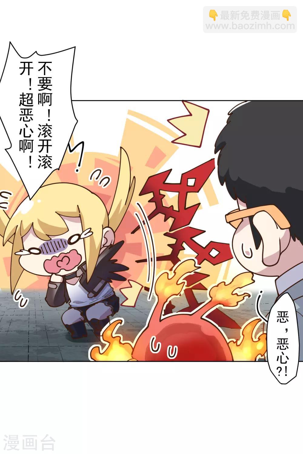第142话 刀背斩-第147话