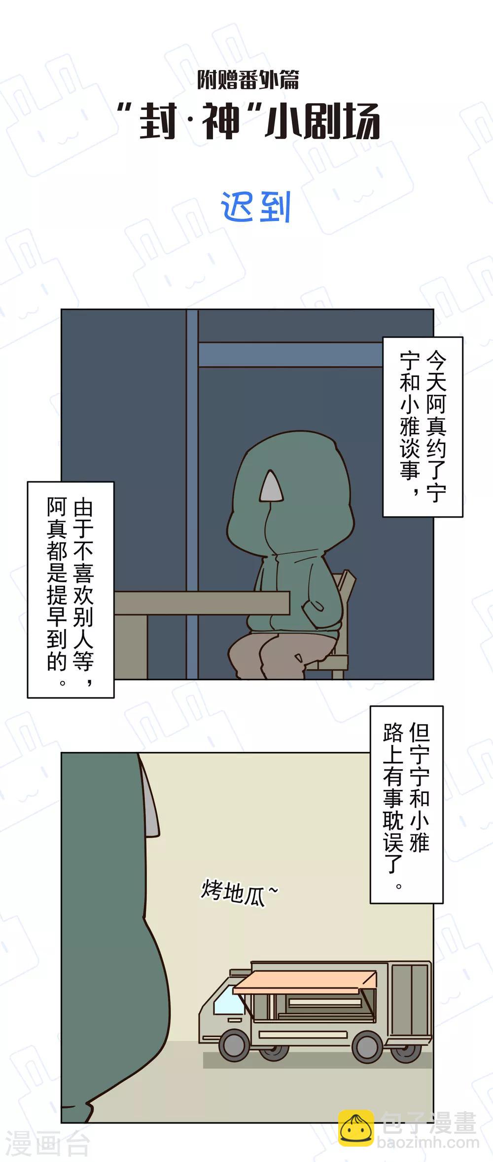 第142话 刀背斩-第147话