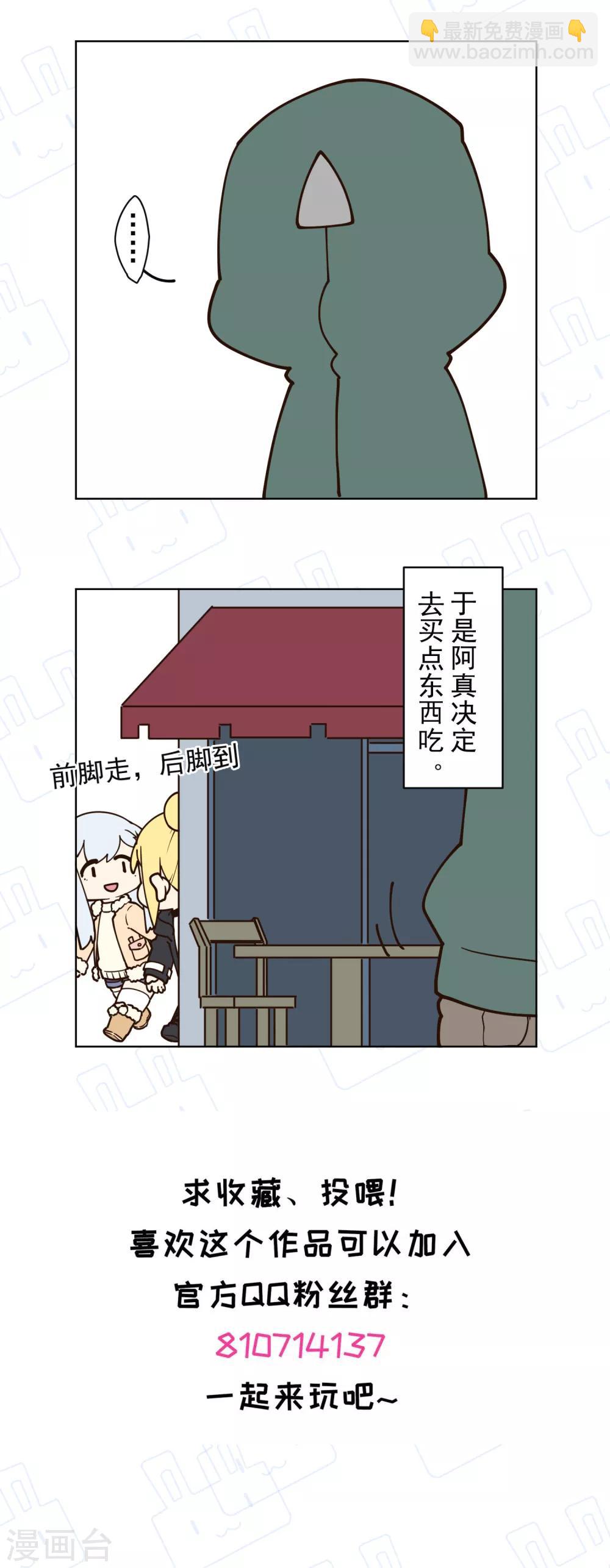 第142话 刀背斩-第147话