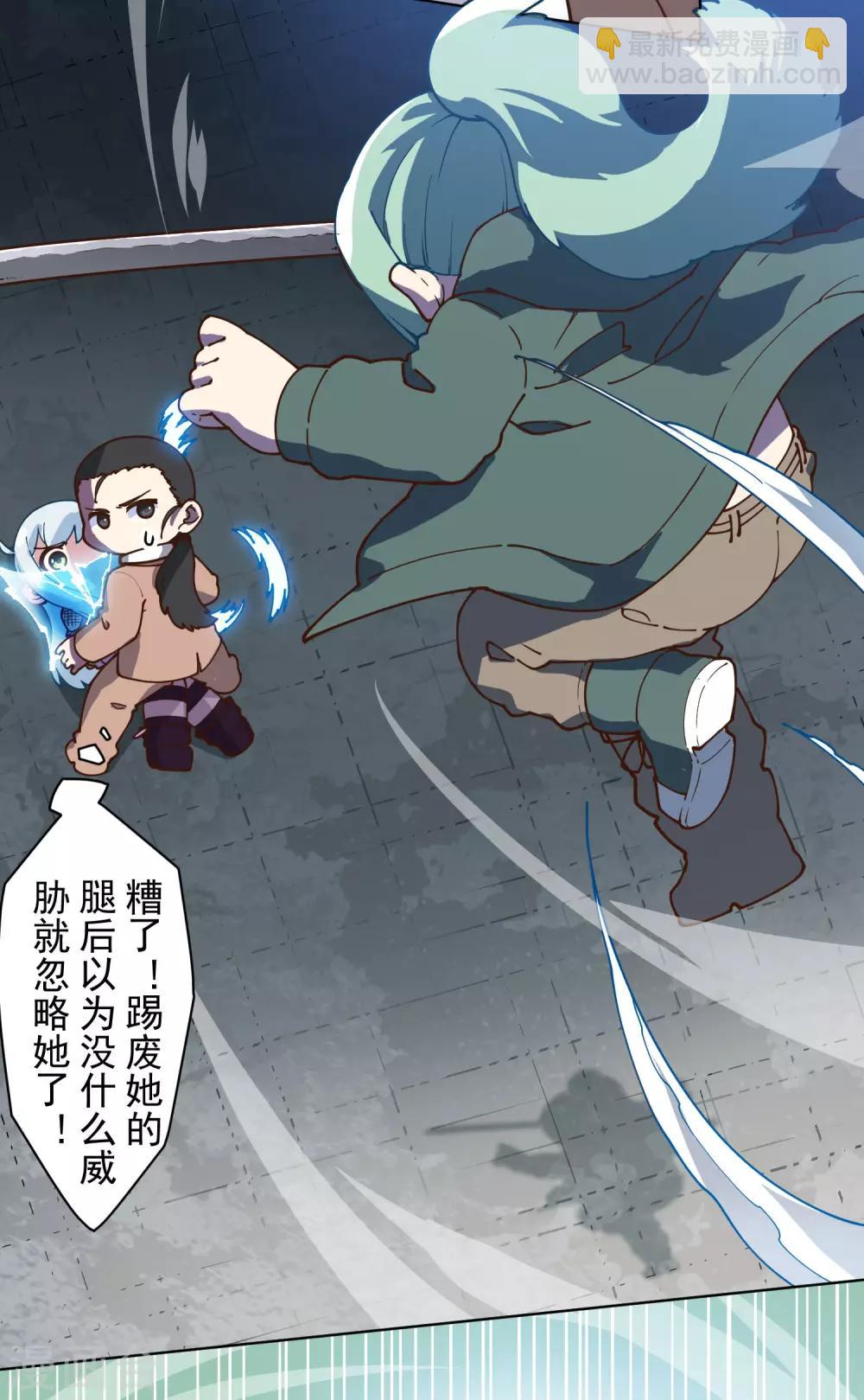 第142话 刀背斩-第147话