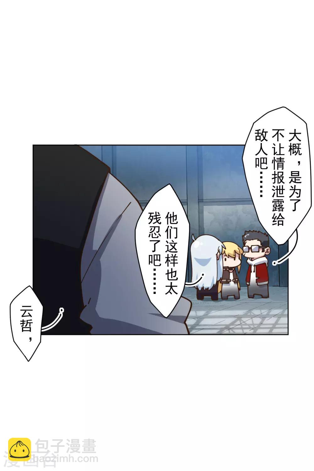 第144话 服毒-第149话