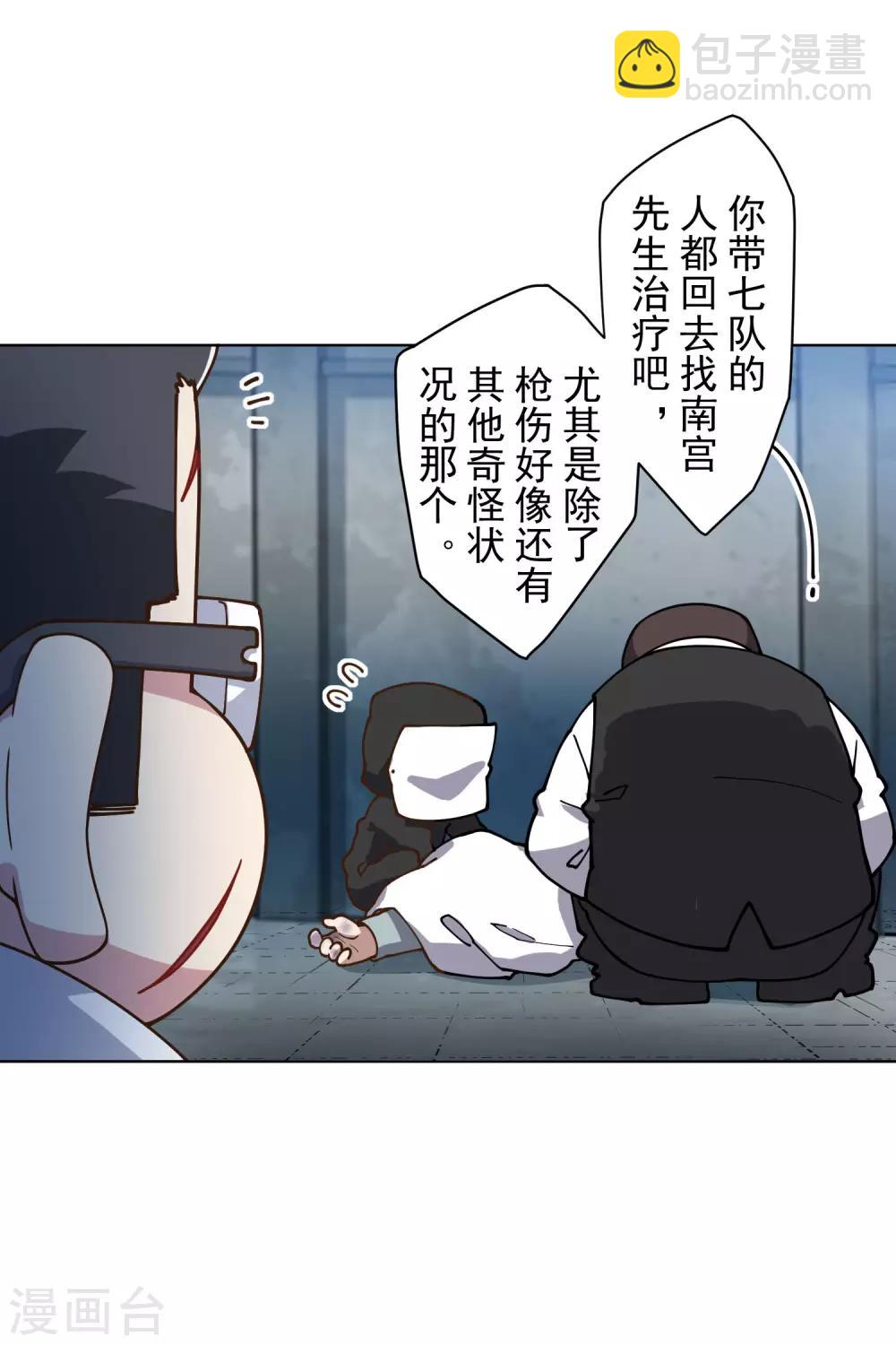 第144话 服毒-第149话