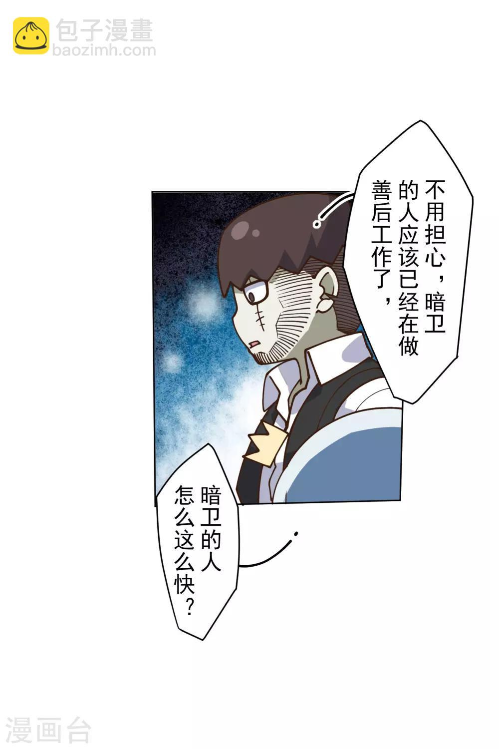 第144话 服毒-第149话