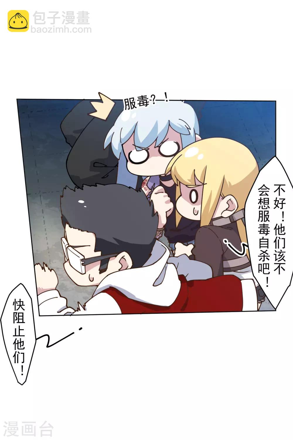 第144话 服毒-第149话