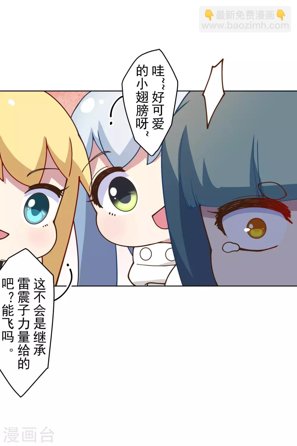 第146话 尺寸不太对的新衣服-第151话