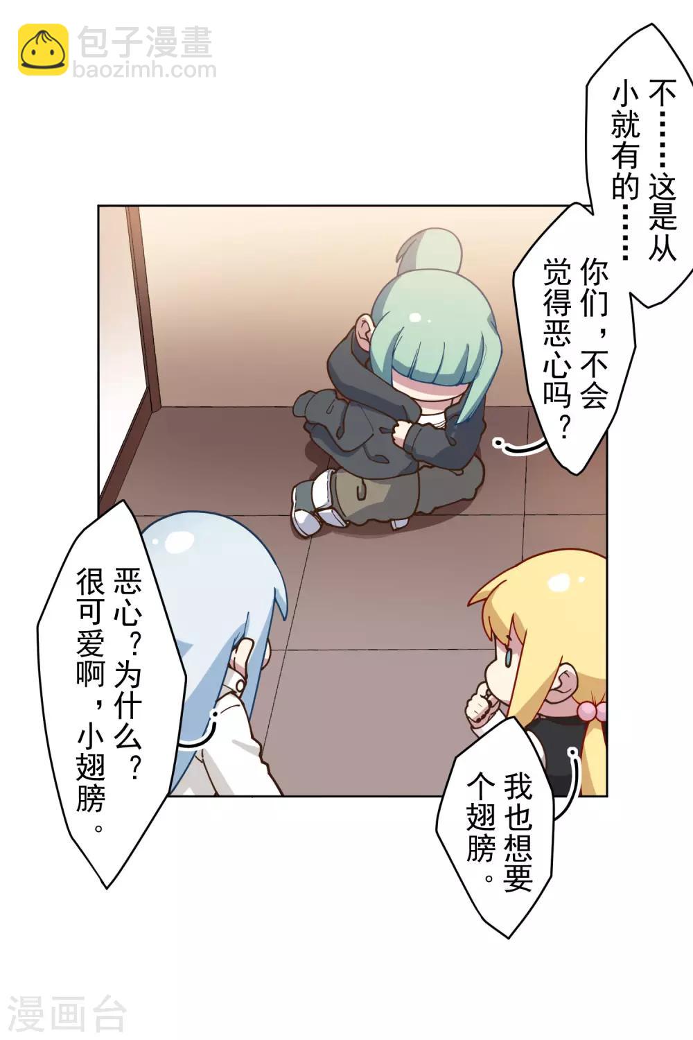 第146话 尺寸不太对的新衣服-第151话