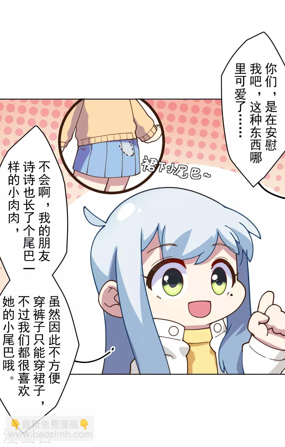 第146话 尺寸不太对的新衣服-第151话
