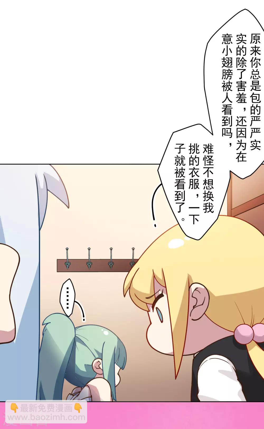 第146话 尺寸不太对的新衣服-第151话