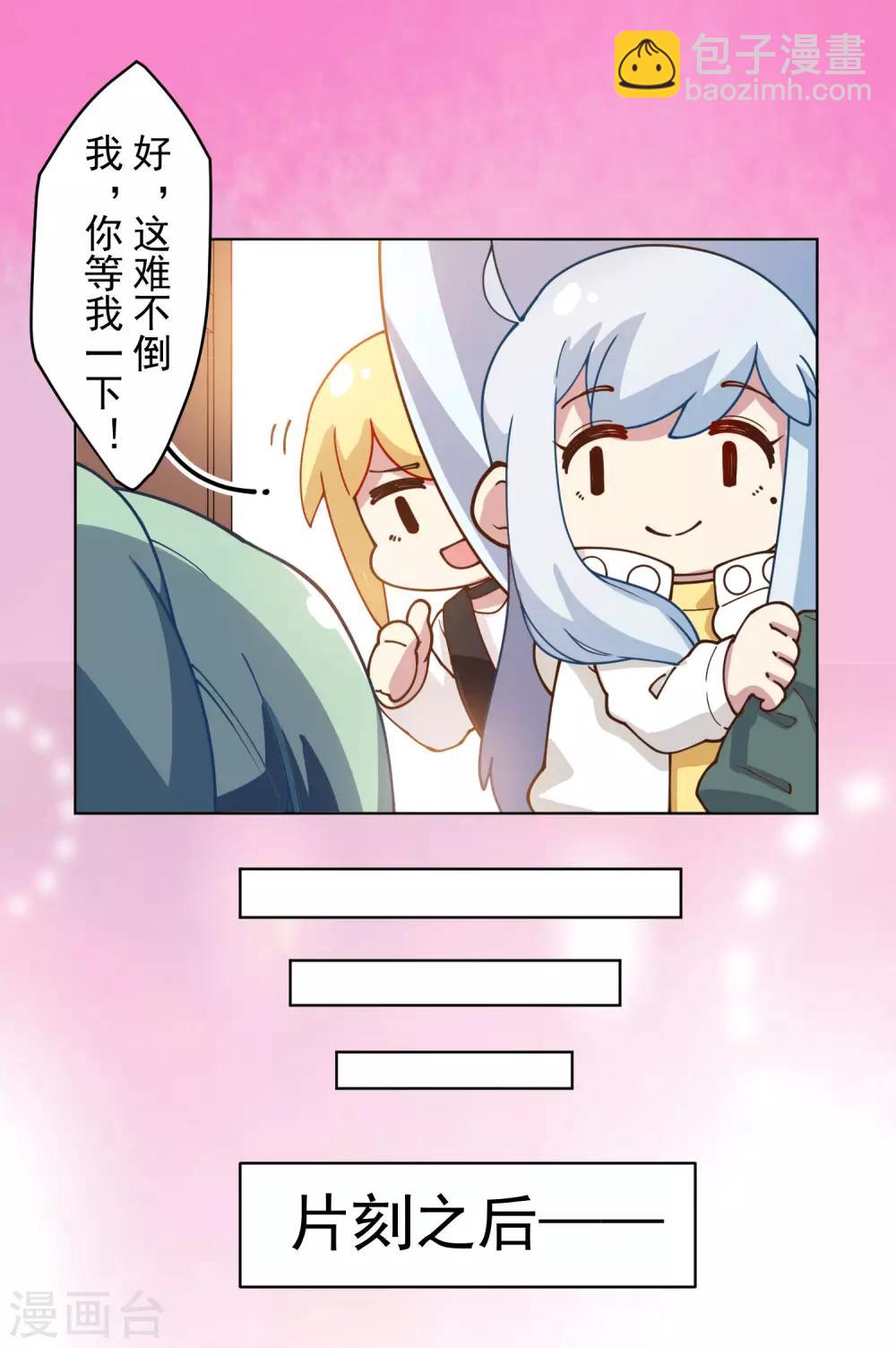 第146话 尺寸不太对的新衣服-第151话