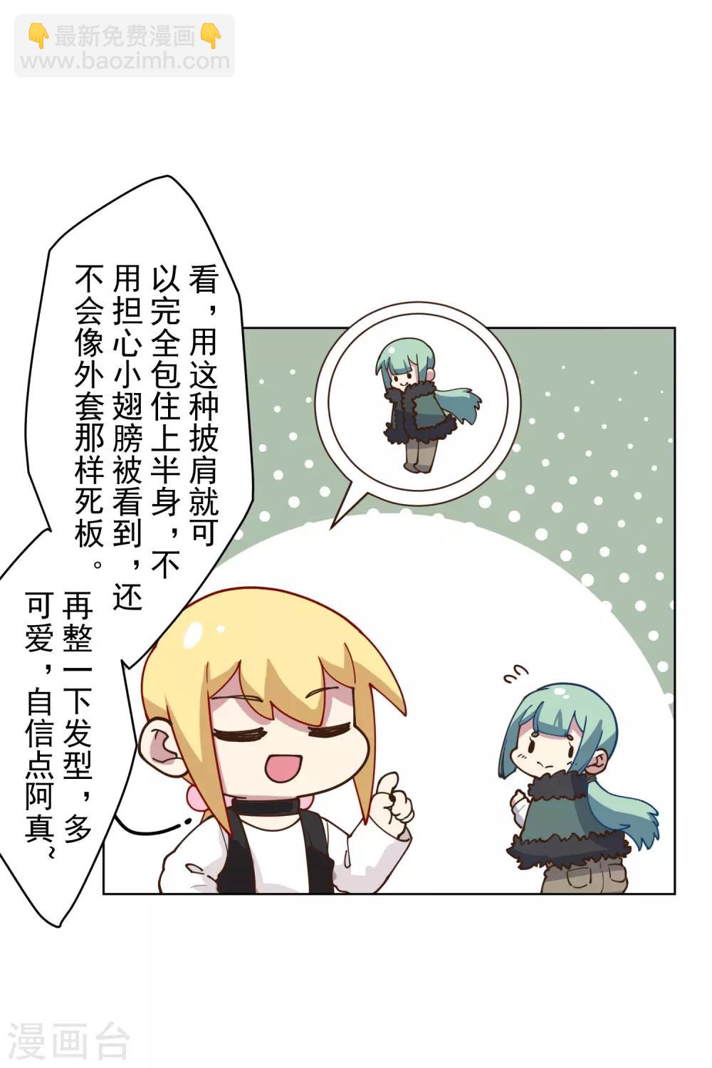 第146话 尺寸不太对的新衣服-第151话