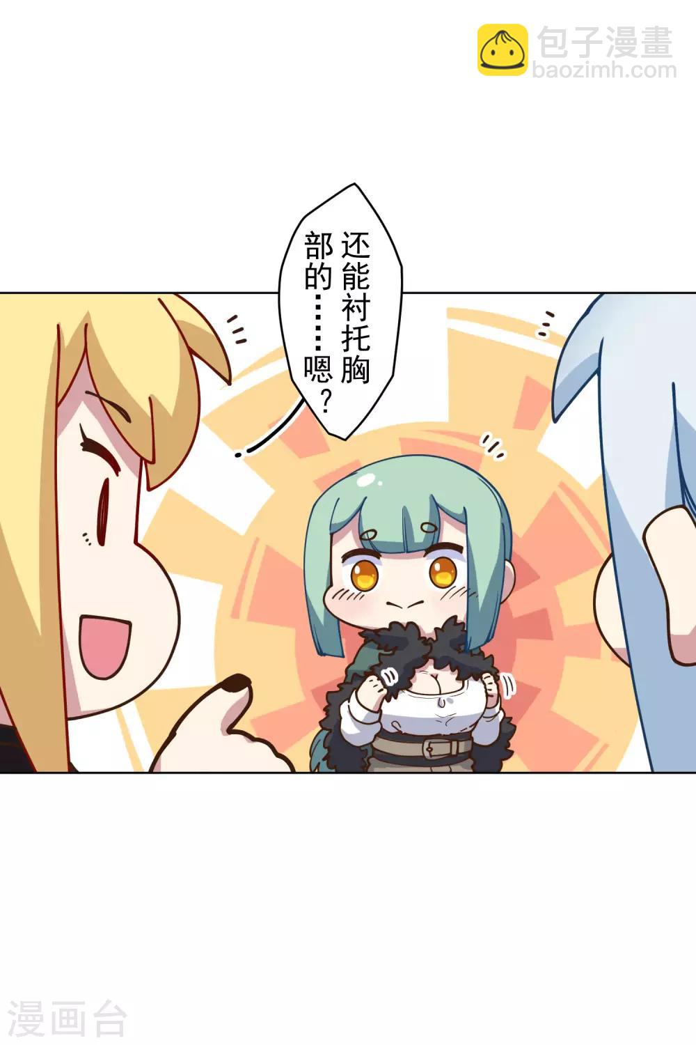 第146话 尺寸不太对的新衣服-第151话