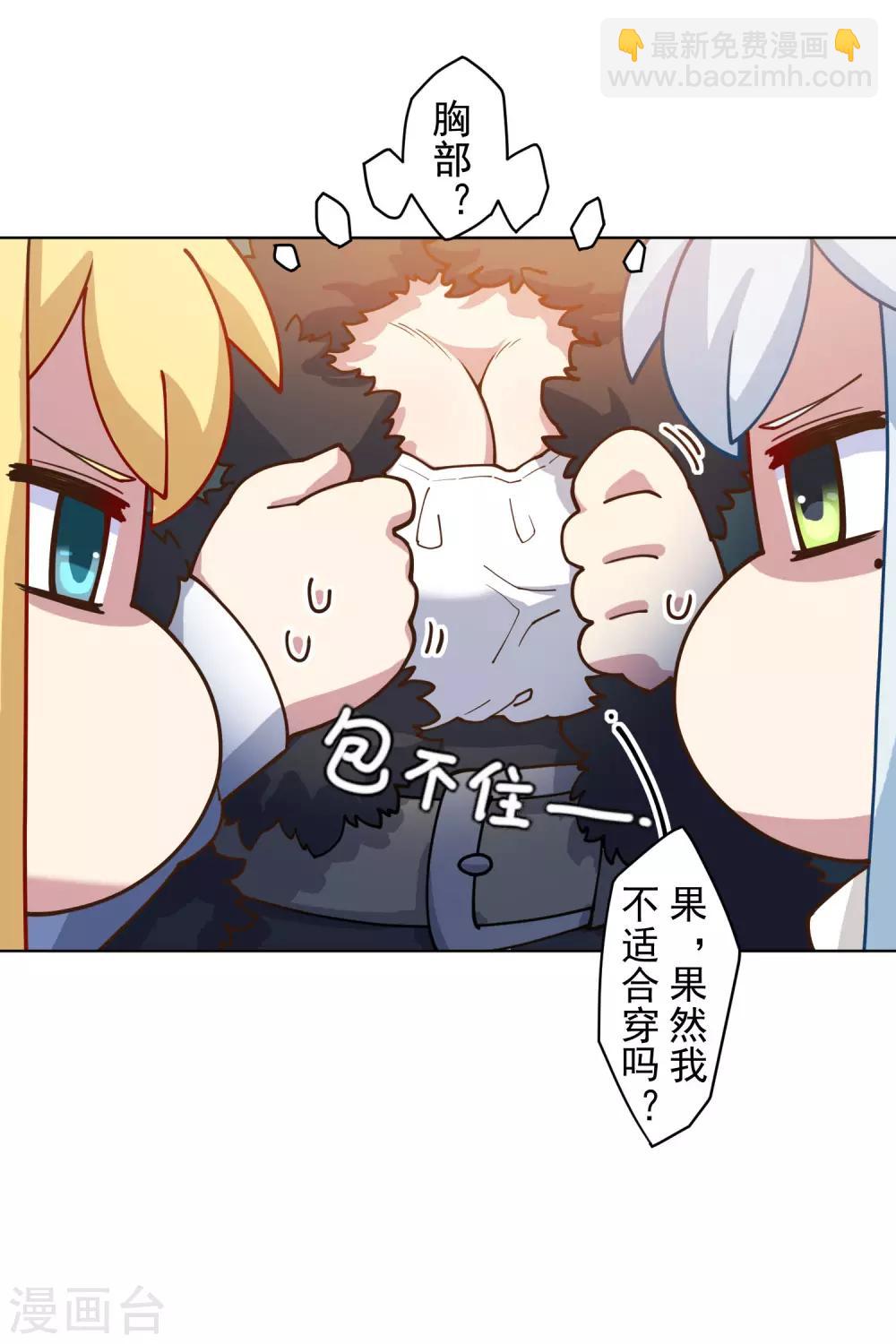 第146话 尺寸不太对的新衣服-第151话