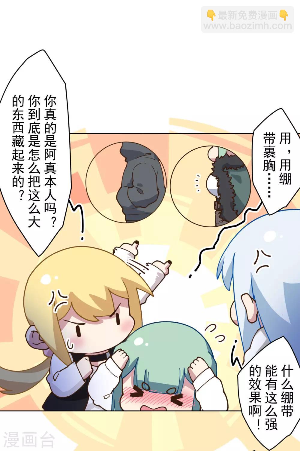 第146话 尺寸不太对的新衣服-第151话