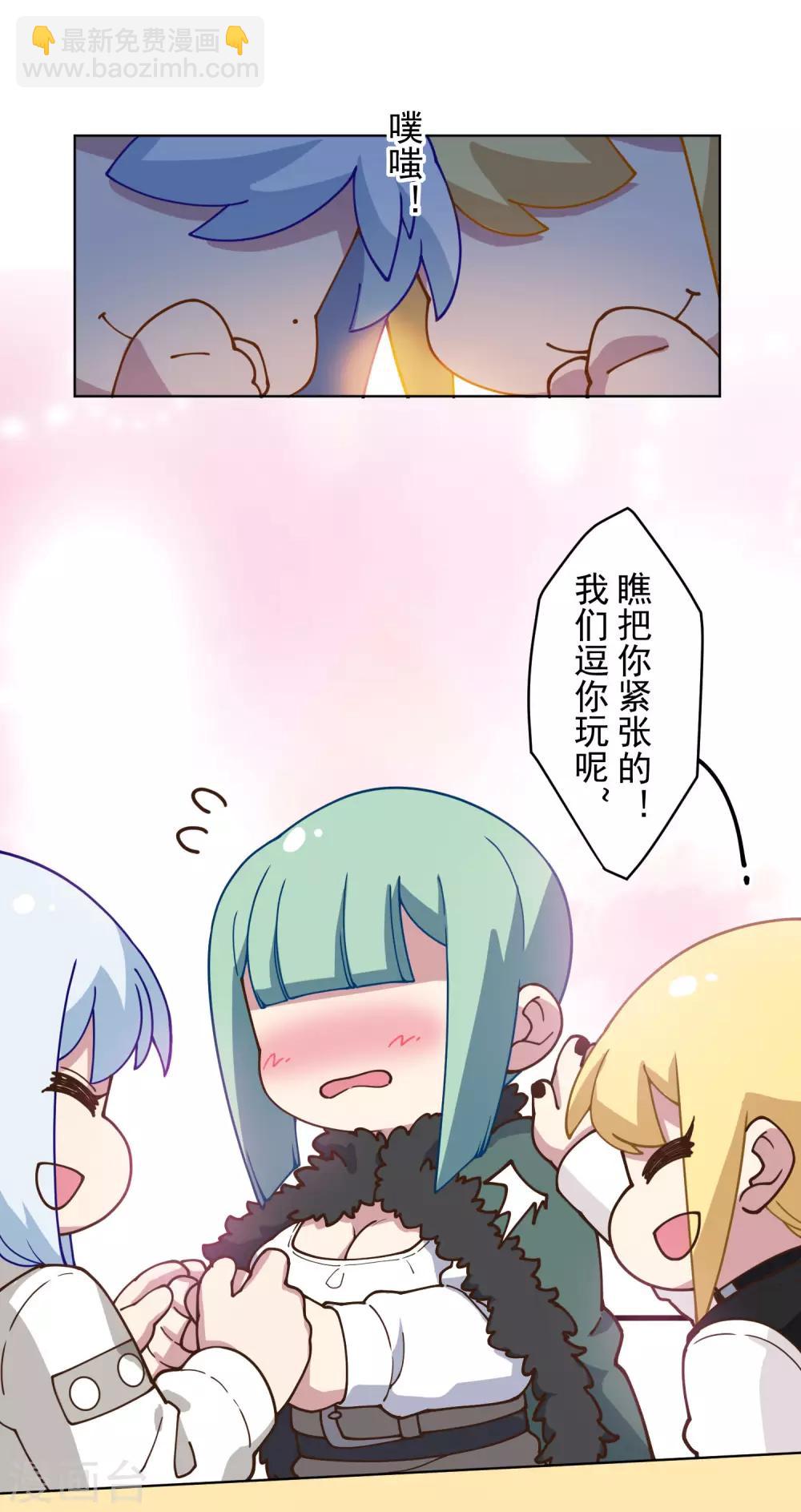 第146话 尺寸不太对的新衣服-第151话