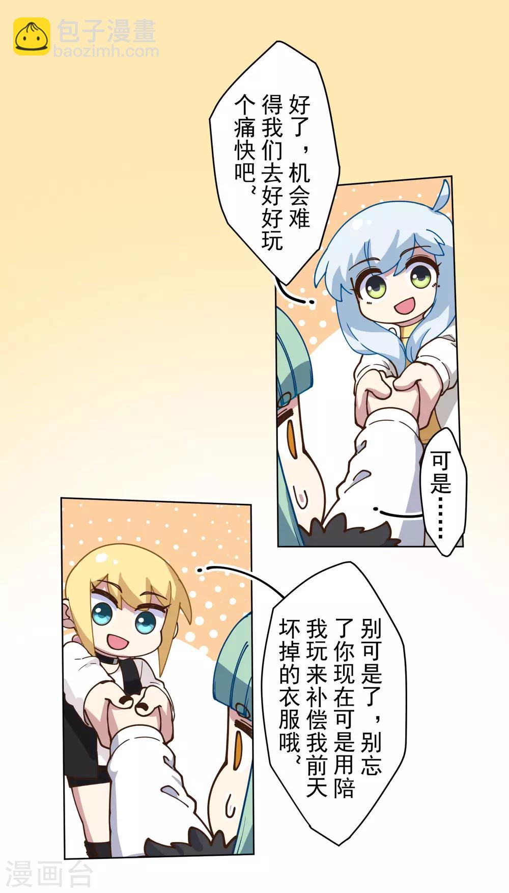 第146话 尺寸不太对的新衣服-第151话