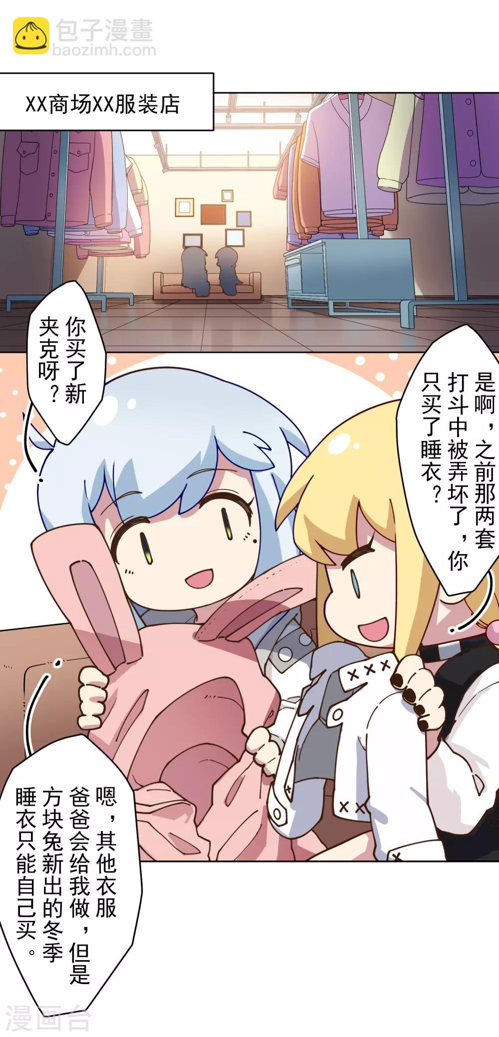 第146话 尺寸不太对的新衣服-第151话