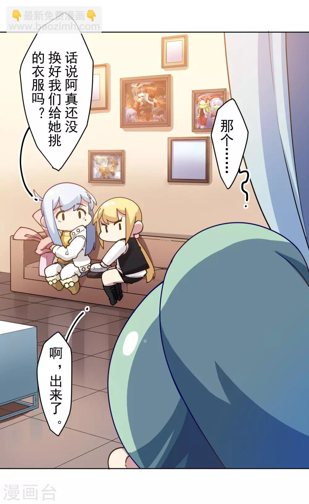 第146话 尺寸不太对的新衣服-第151话
