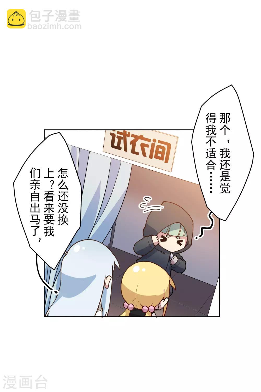 第146话 尺寸不太对的新衣服-第151话