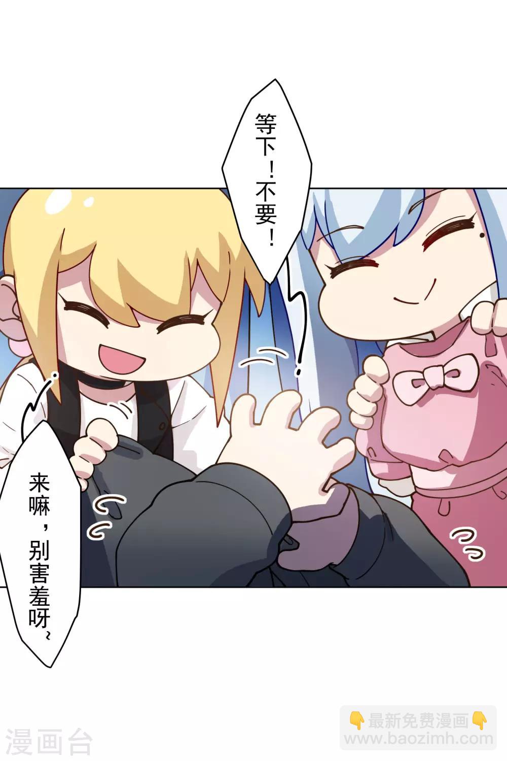 第146话 尺寸不太对的新衣服-第151话