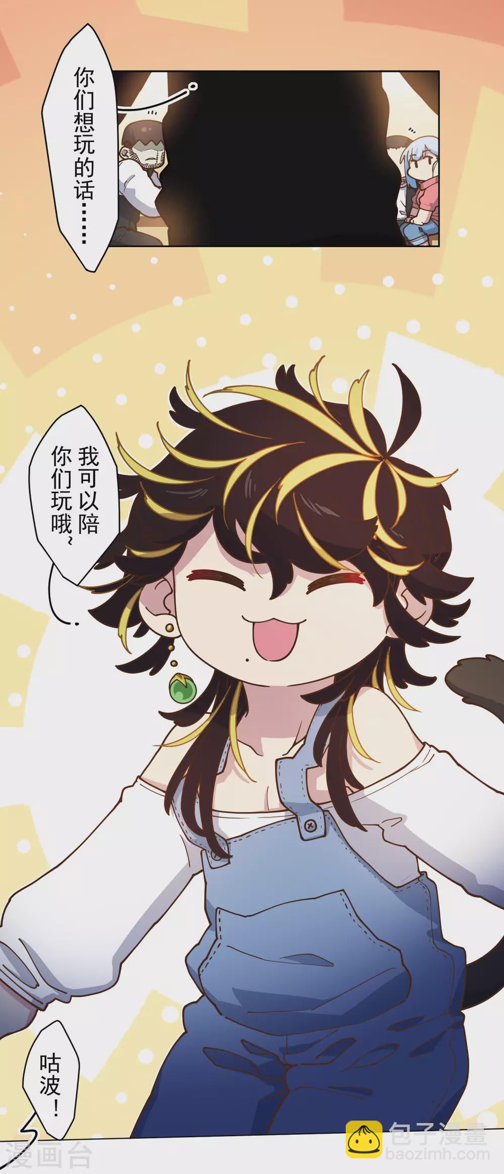 第148话 游戏-第153话