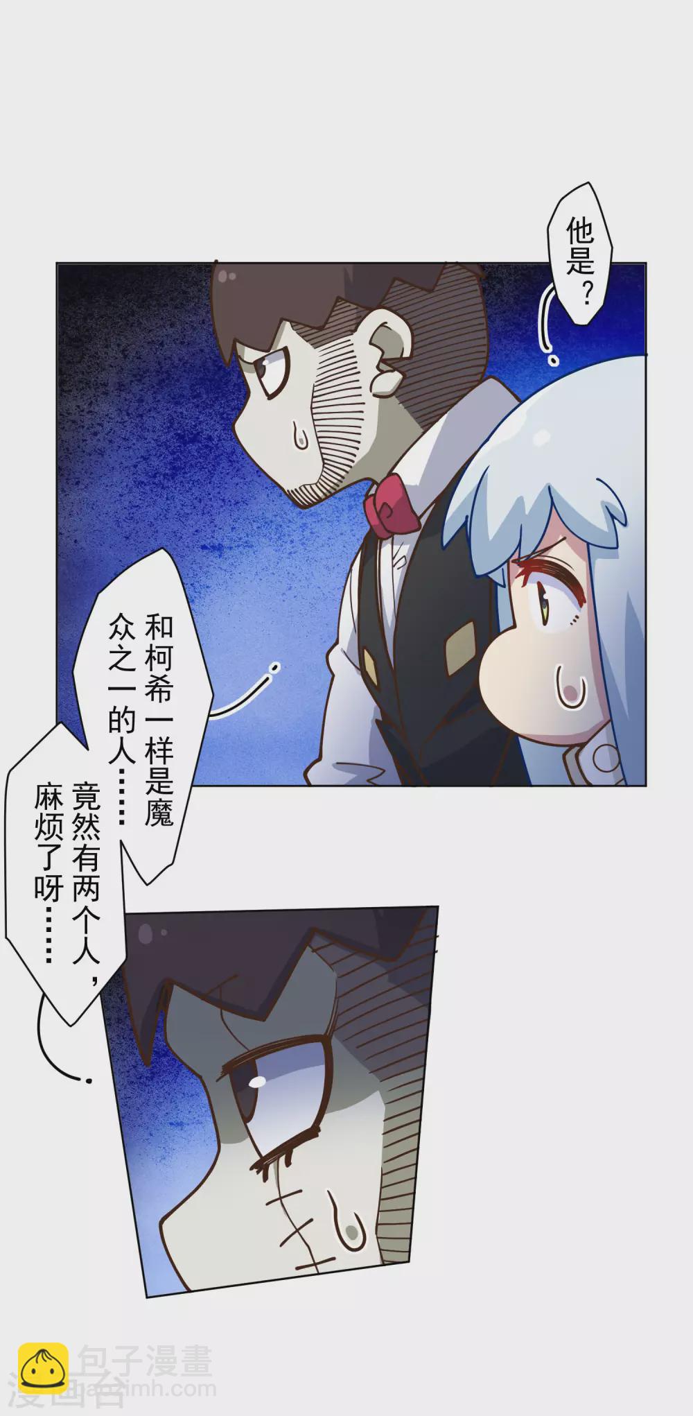 第148话 游戏-第153话