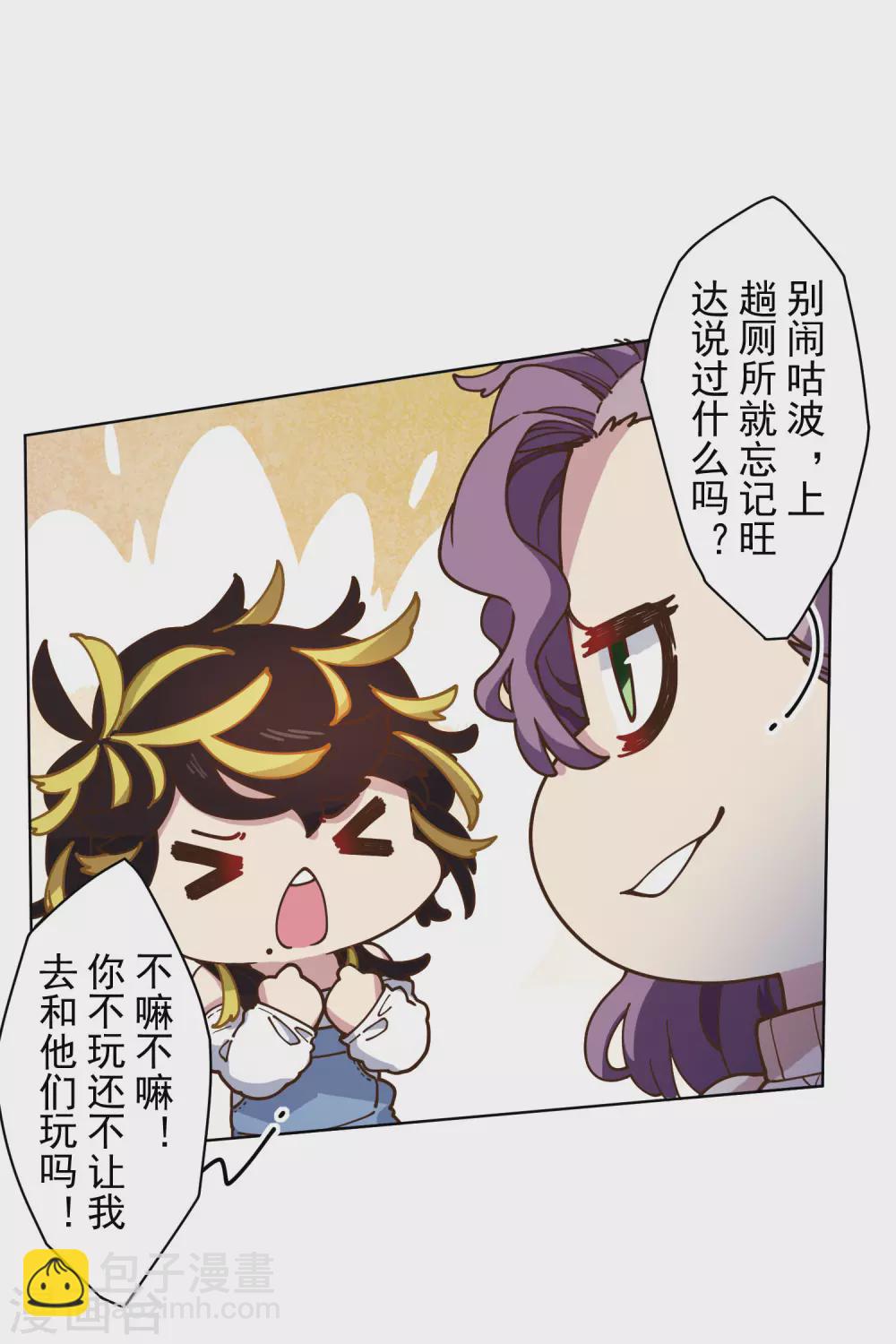 第148话 游戏-第153话