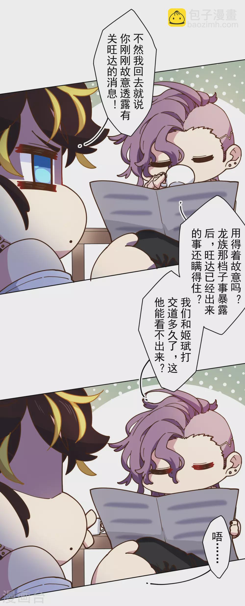 第148话 游戏-第153话