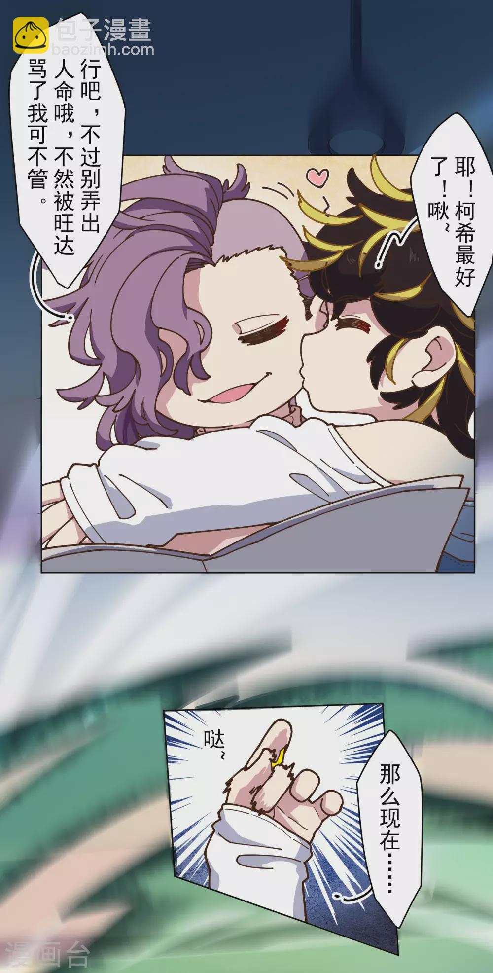 第148话 游戏-第153话
