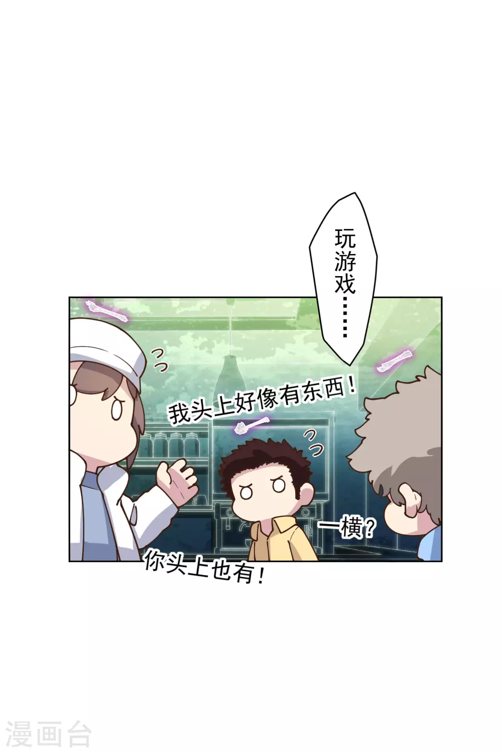 第148话 游戏-第153话