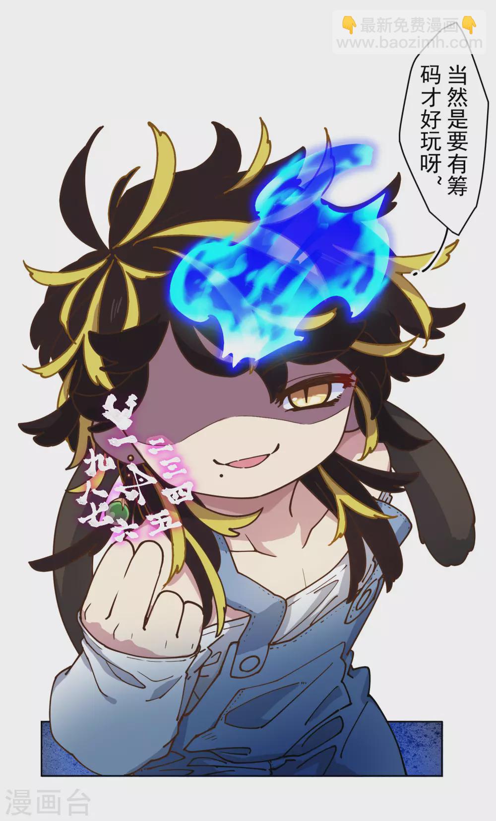 第148话 游戏-第153话