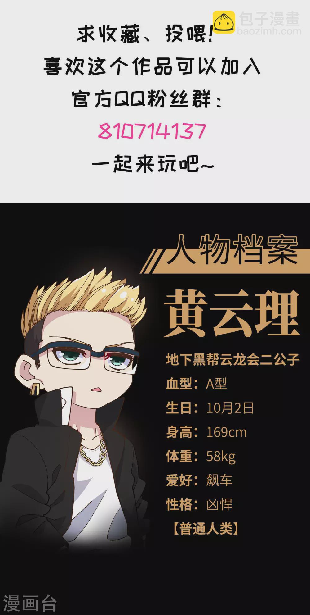 第148话 游戏-第153话