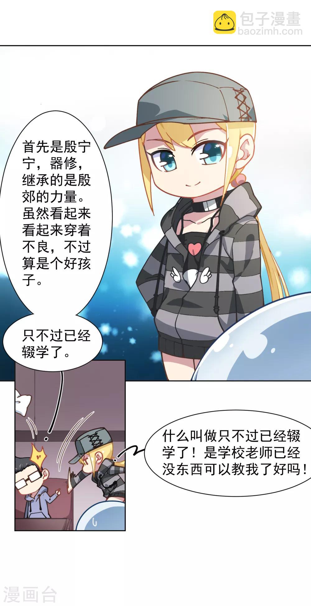 第16话 第七小队-第17话