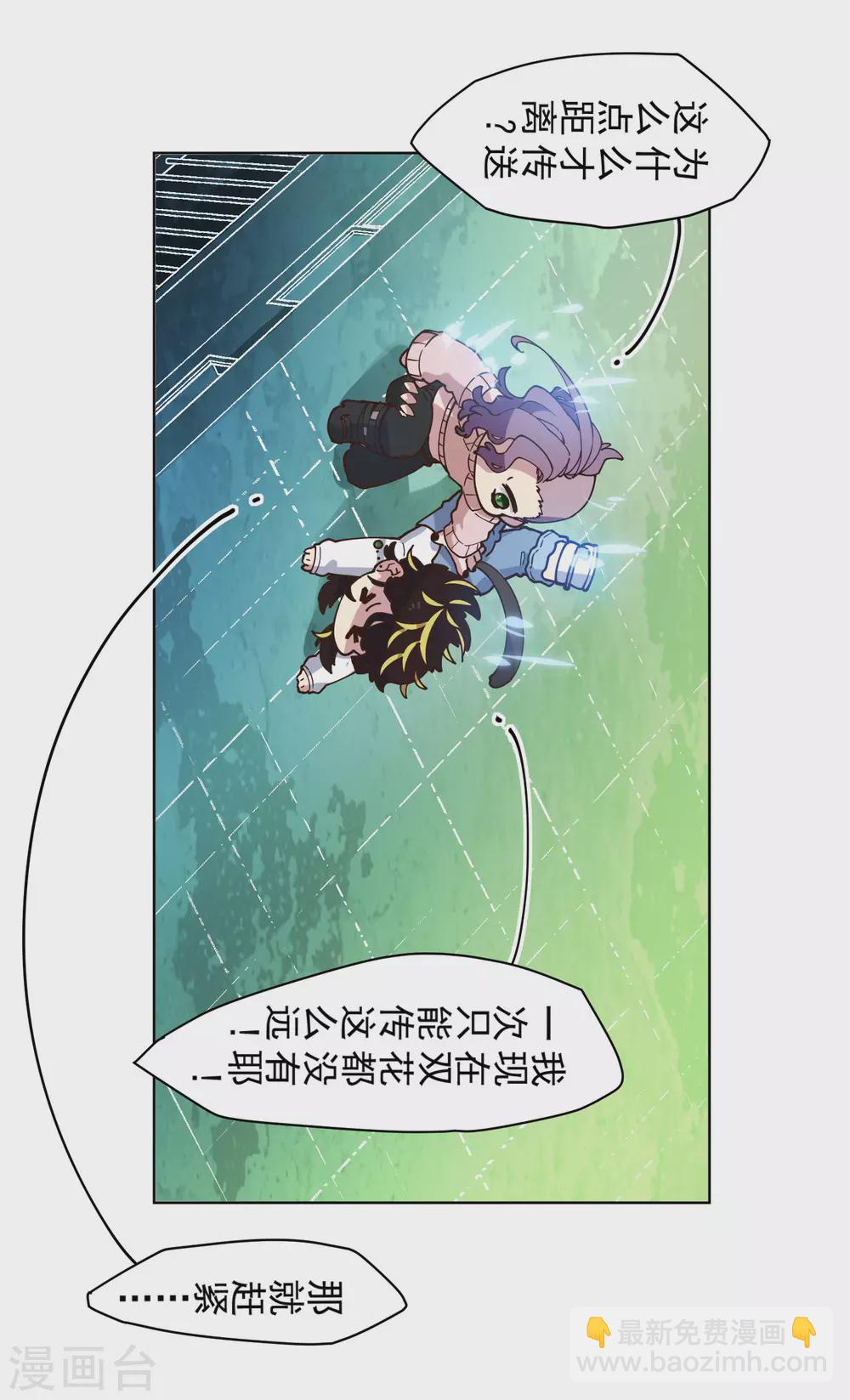 第153话 差点命中-第159话