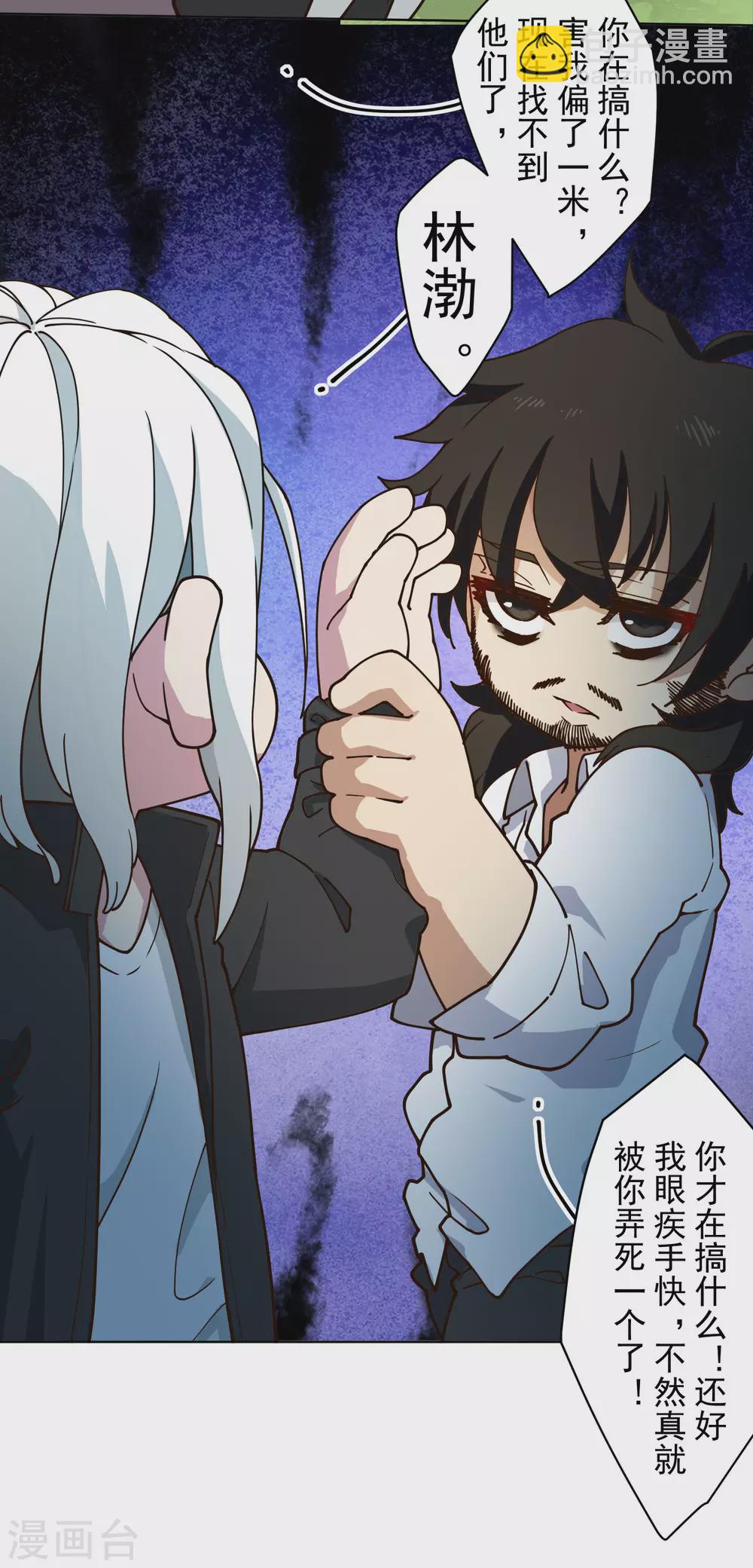 第153话 差点命中-第159话