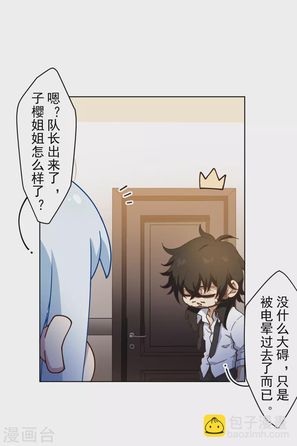 第153话 差点命中-第159话