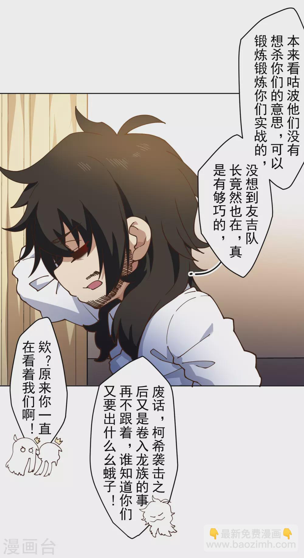 第153话 差点命中-第159话