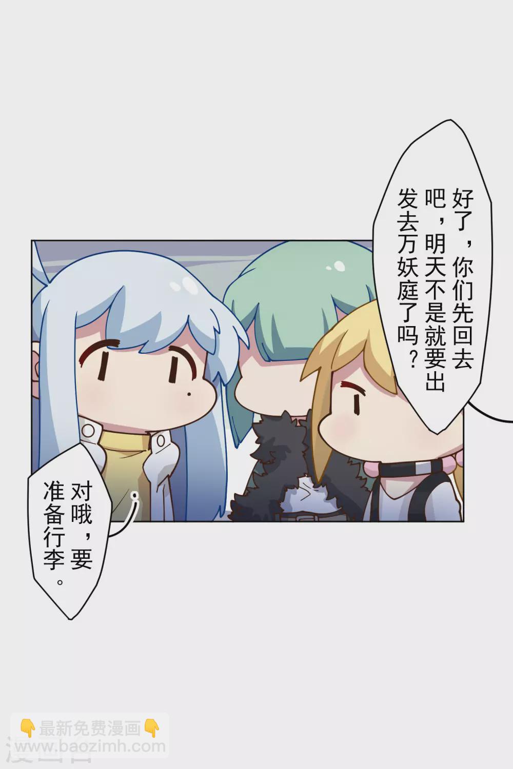 第153话 差点命中-第159话