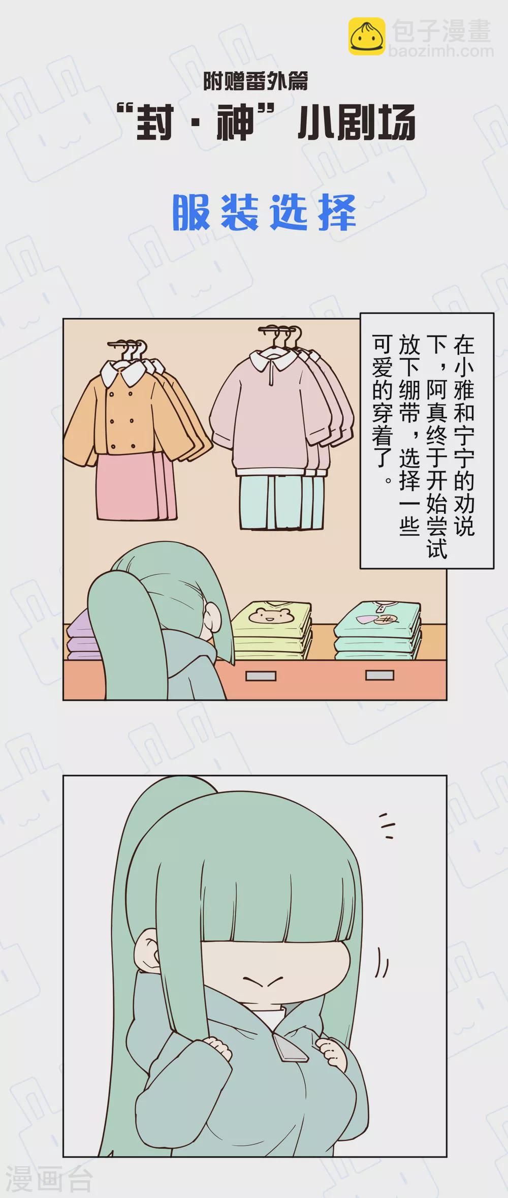 第153话 差点命中-第159话