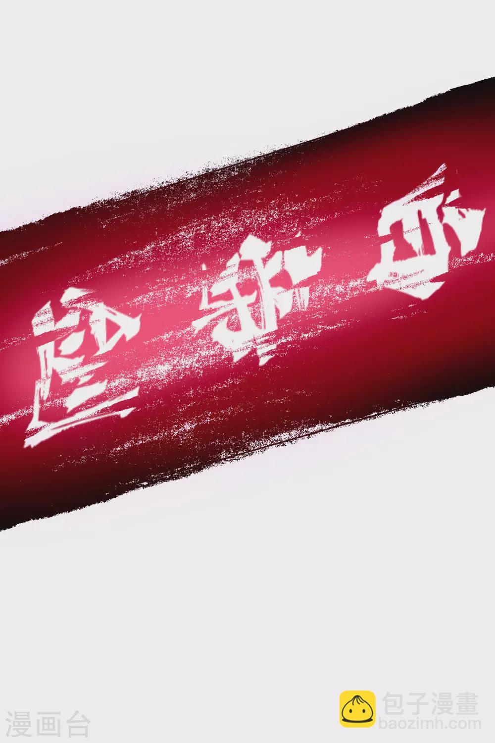 第153话 差点命中-第159话