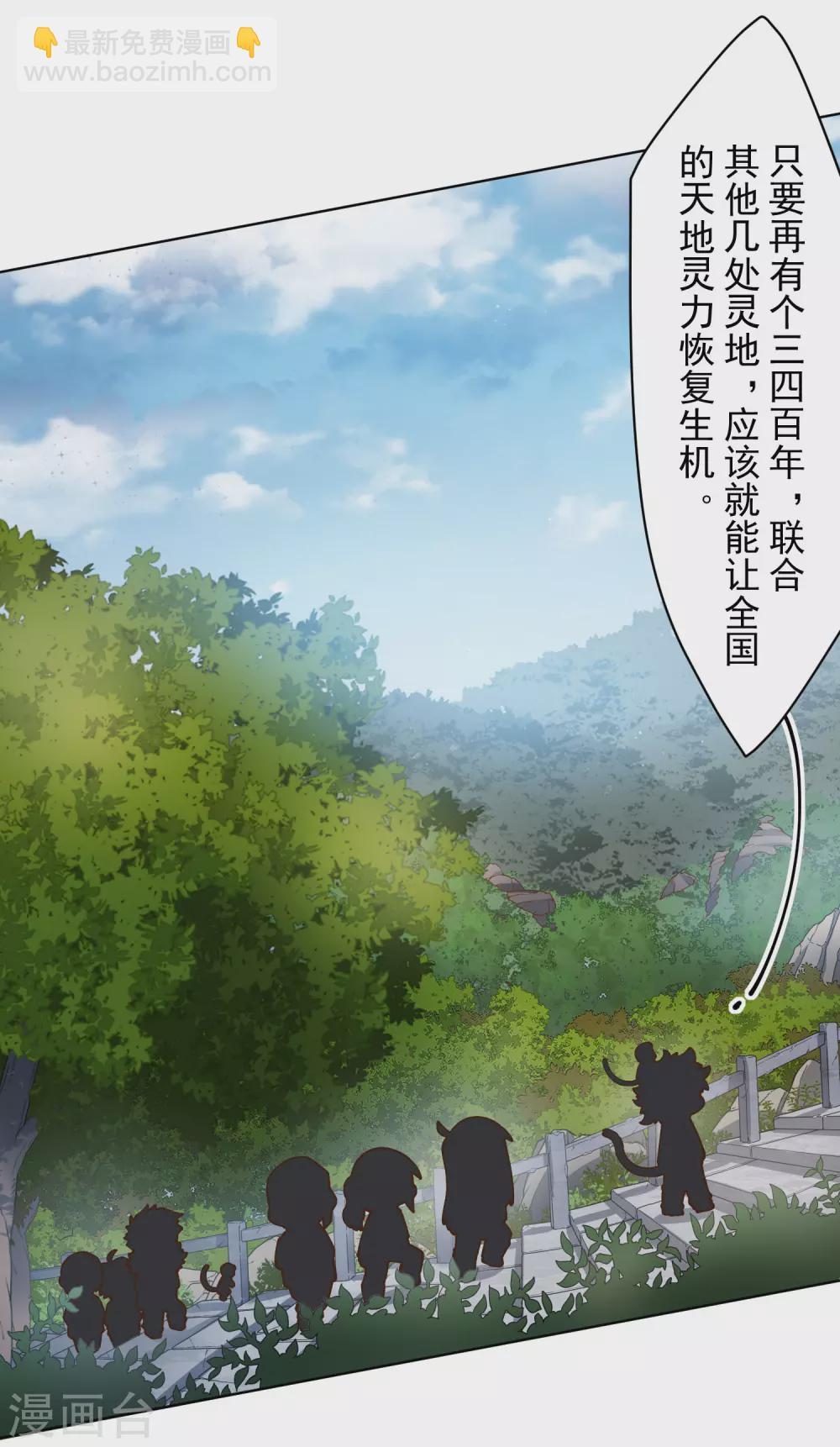 第156话 真&middot;花果山-第161话