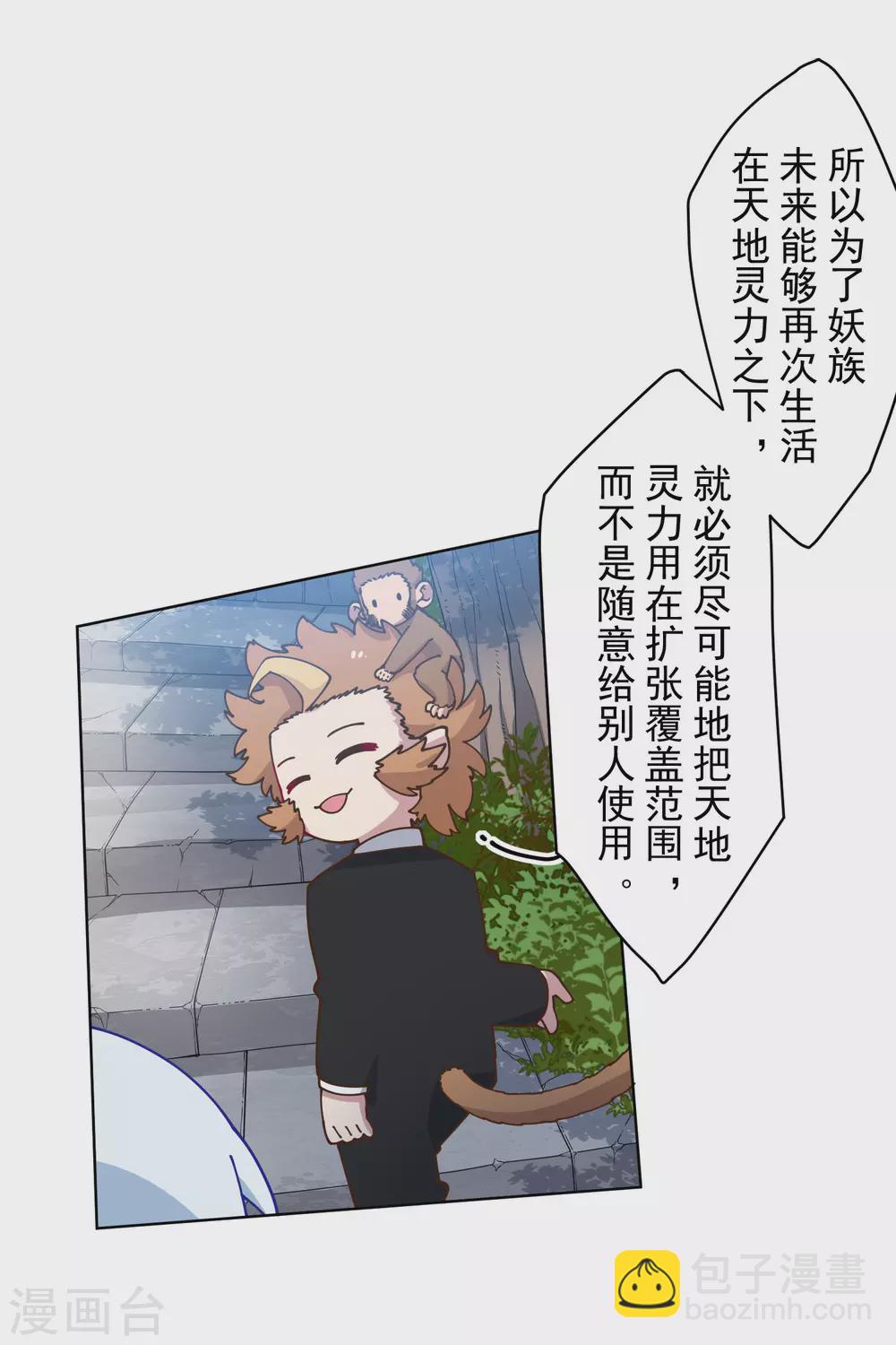 第156话 真&middot;花果山-第161话
