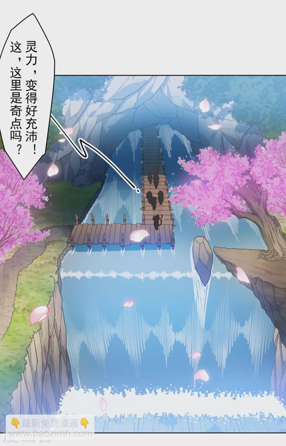 第156话 真&middot;花果山-第161话