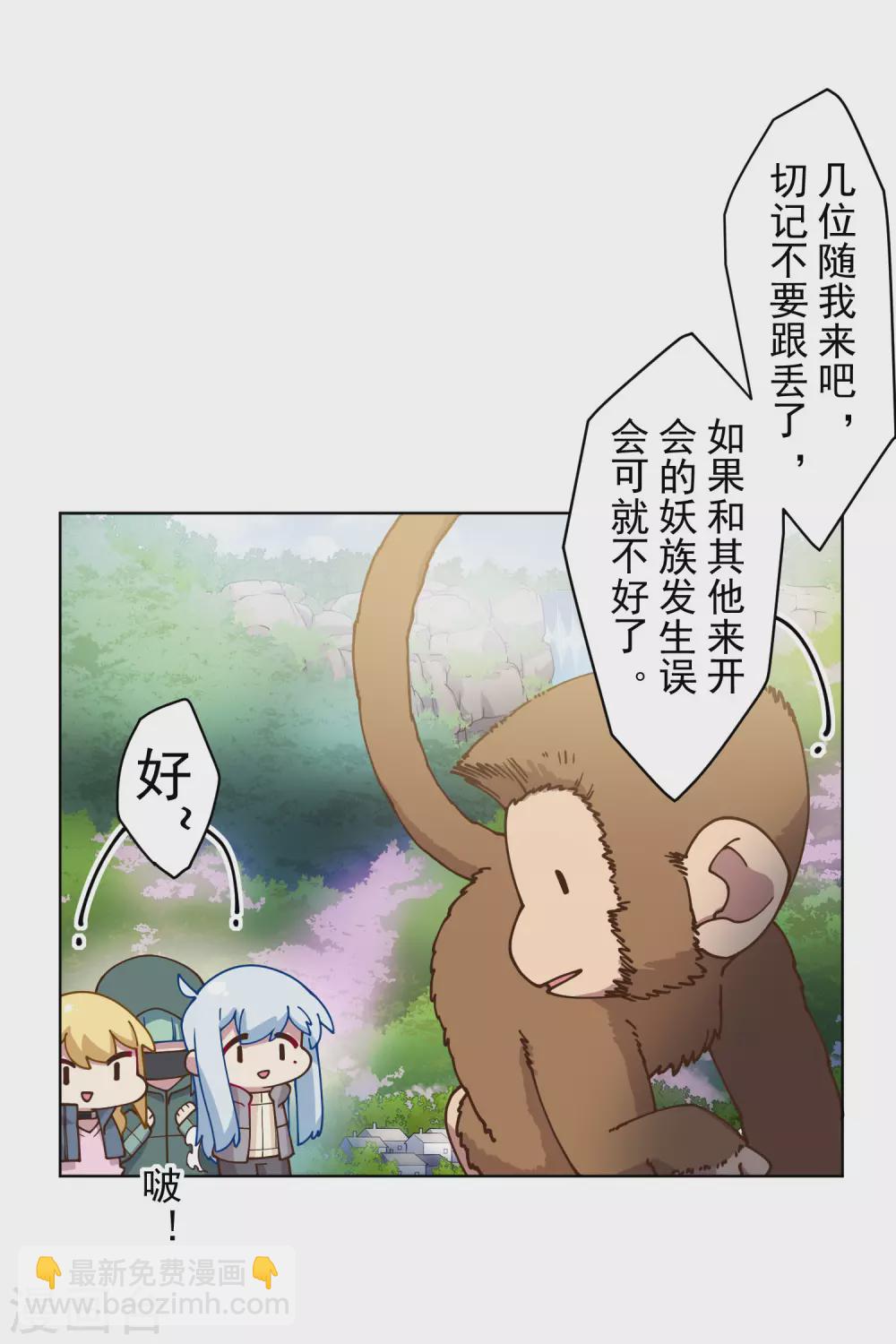 第156话 真&middot;花果山-第161话