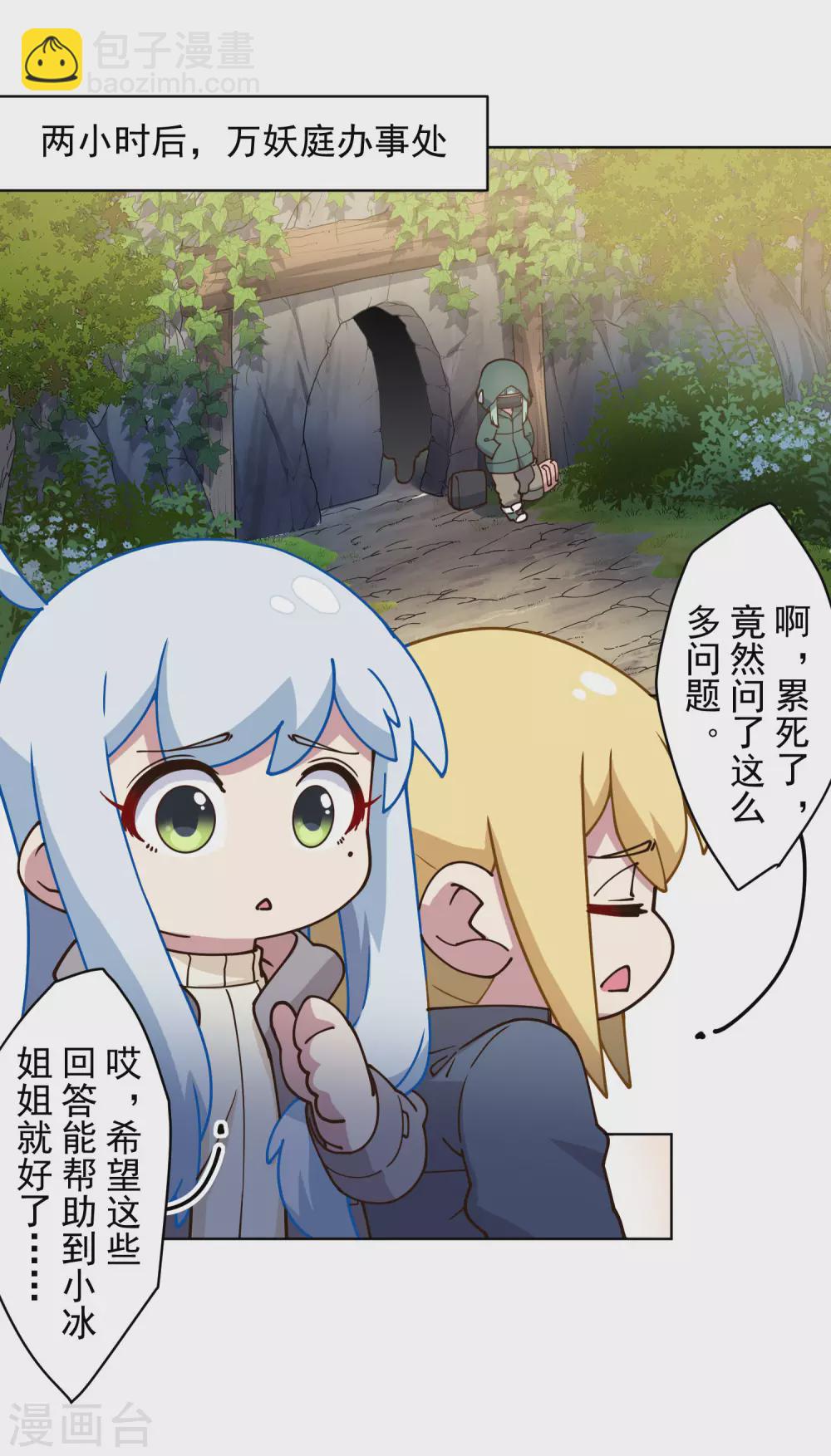 第158话 偷吃天地灵力的家伙-第163话